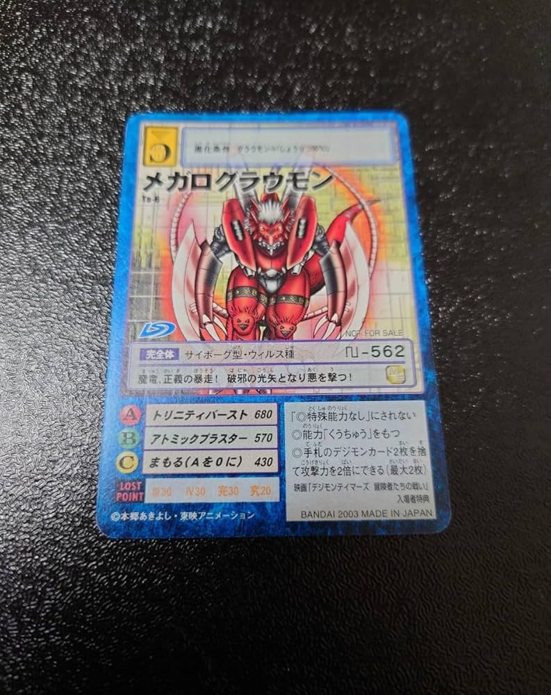 デジモンカード　旧　香港版　メガログラウモン　TA-6 Amazon.co.jp: デジモンカード Ta-6 メガログラウモン 香港 旧