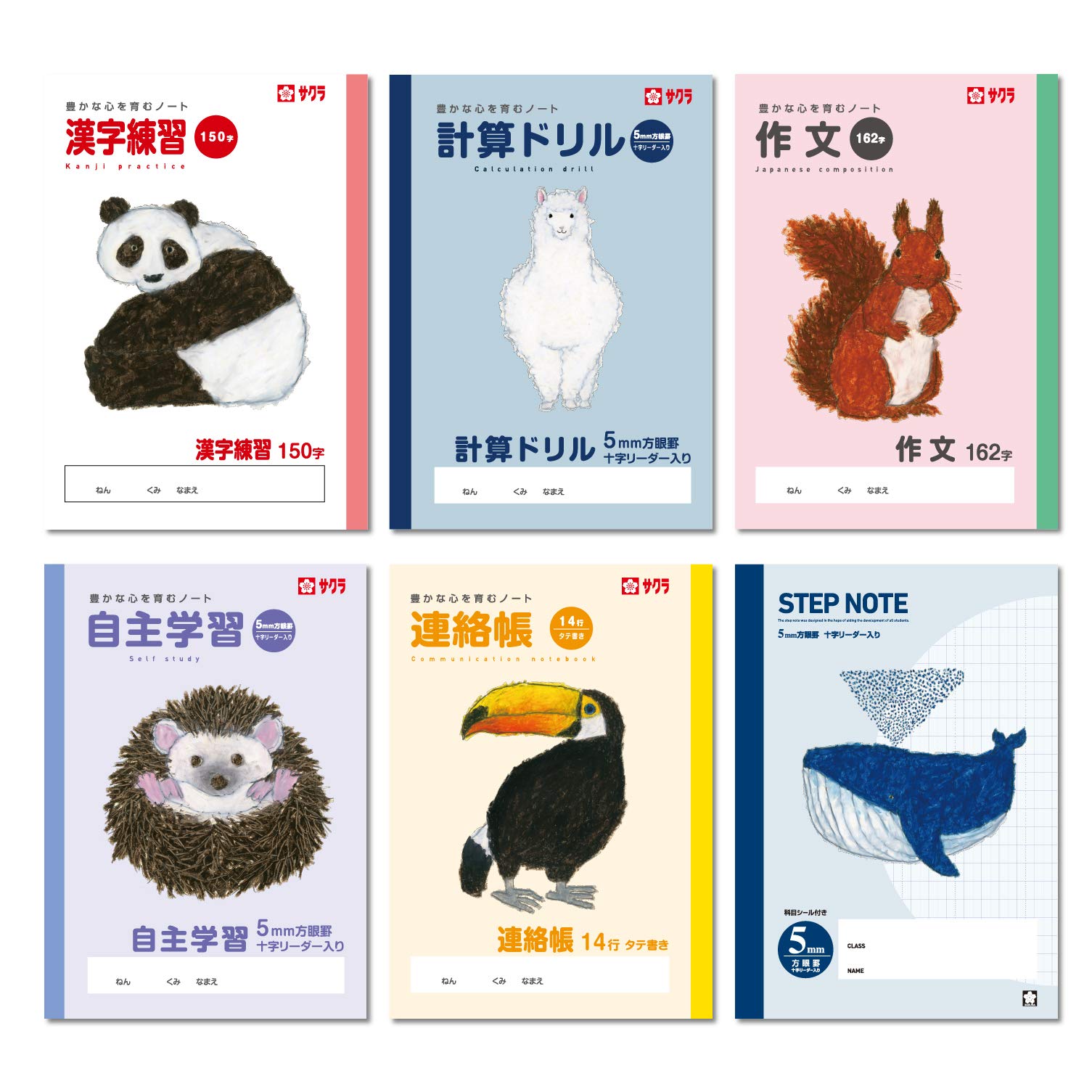 Amazon.co.jp: サクラクレパス 学習帳 米津祐介デザイン 中