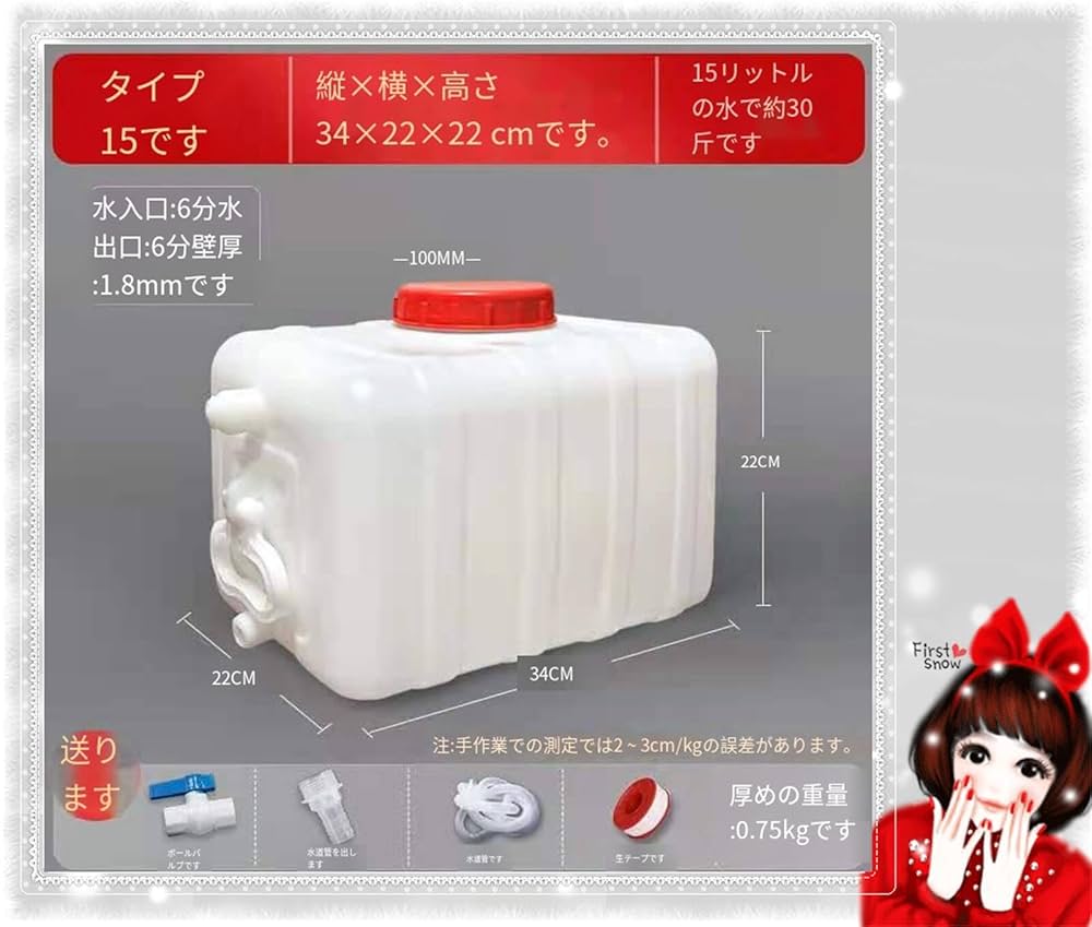 大型ホワイト貯水タンク 51o6LKIqFhL._UF350,350_QL50_.jpg