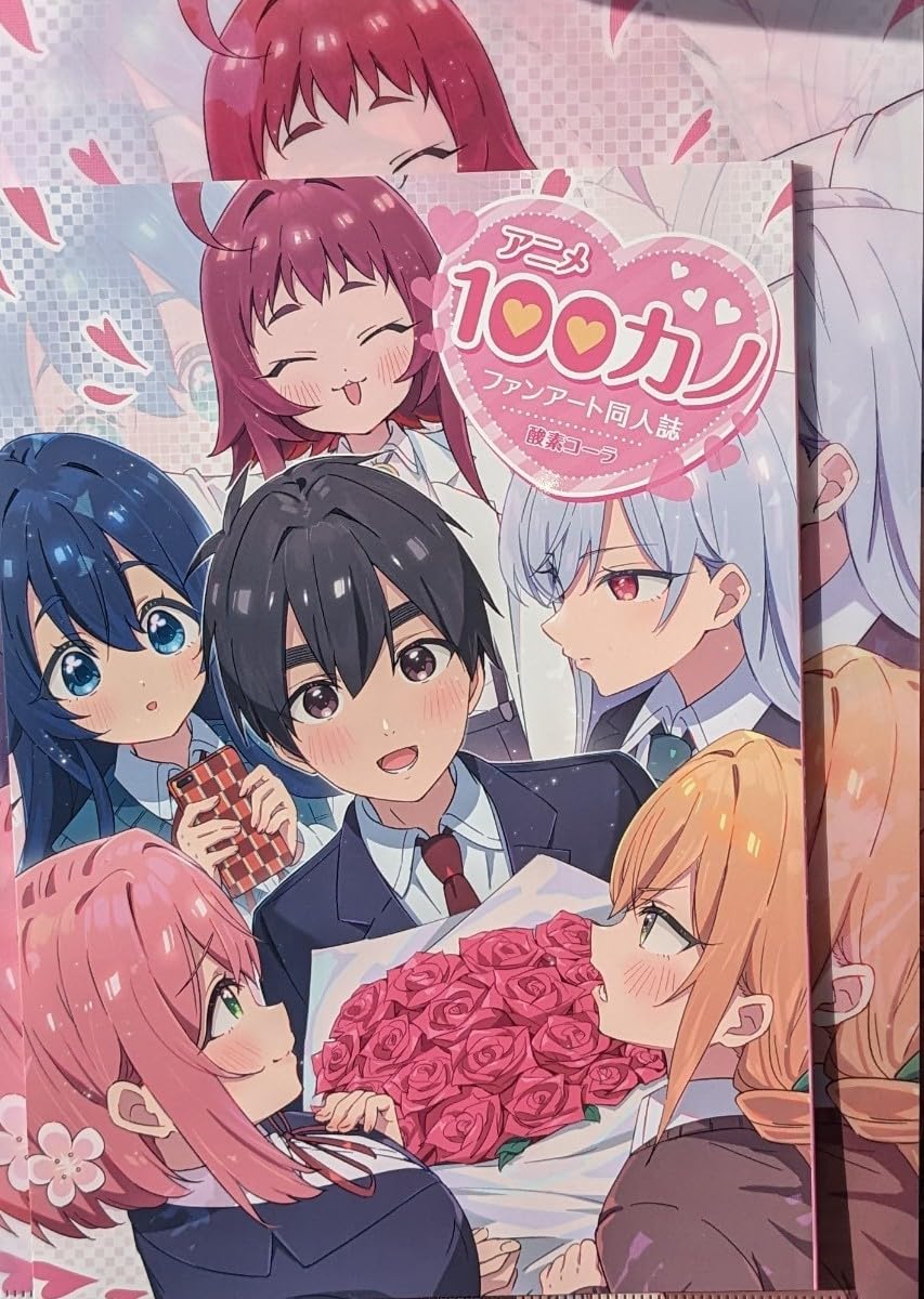 コミケ C103 直筆サイン付き色紙 君のことが大大大大大好きな100