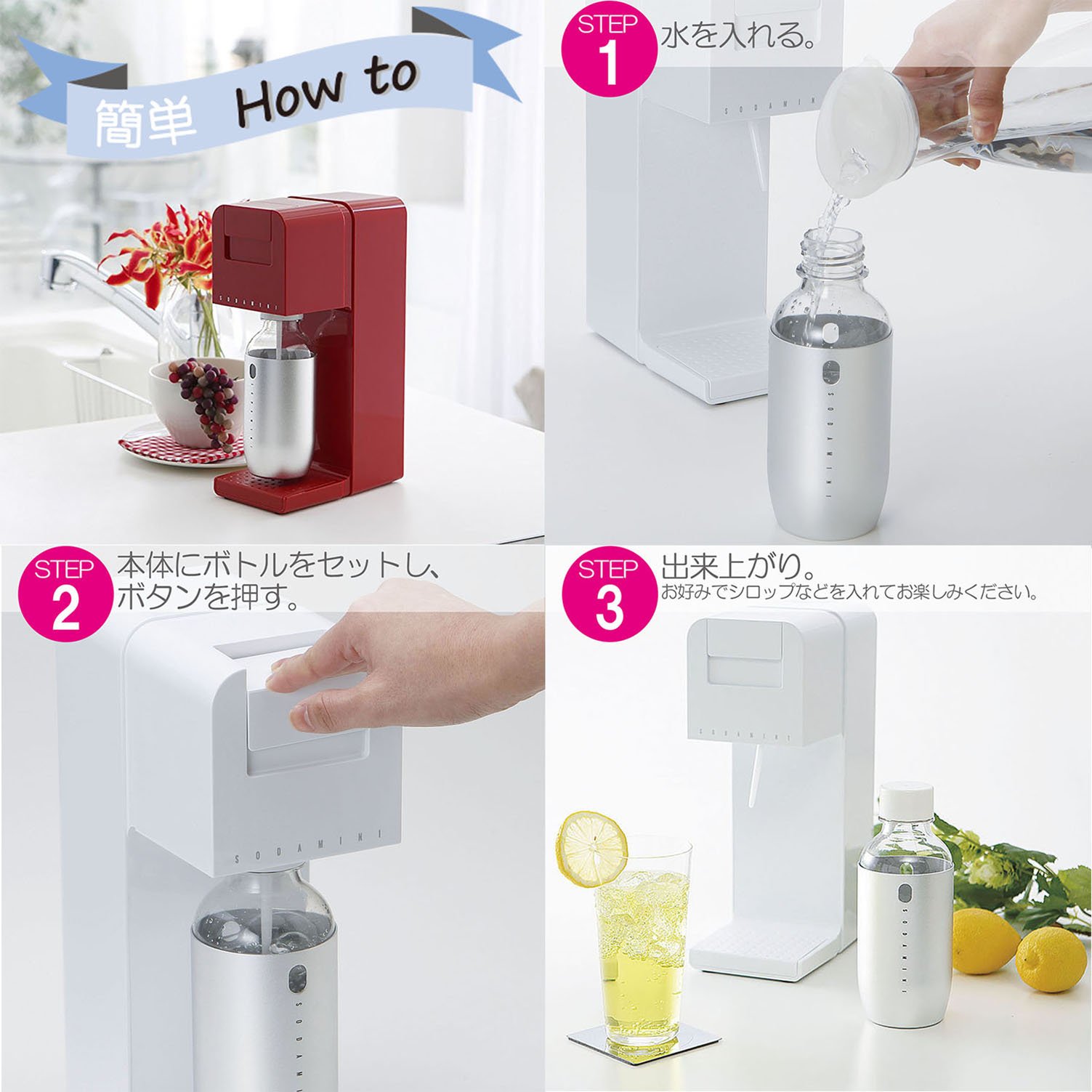 Amazon|ソーダミニ 旧タイプ 炭酸メーカー レッド SM1002|ワイン・酒