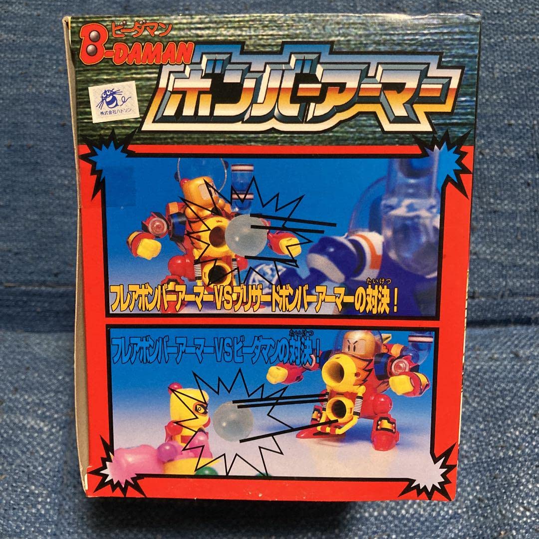 ビーダマン　フレアボンバーアーマー Amazon.co.jp: ビーダマン フレアボンバーアーマー : おもちゃ
