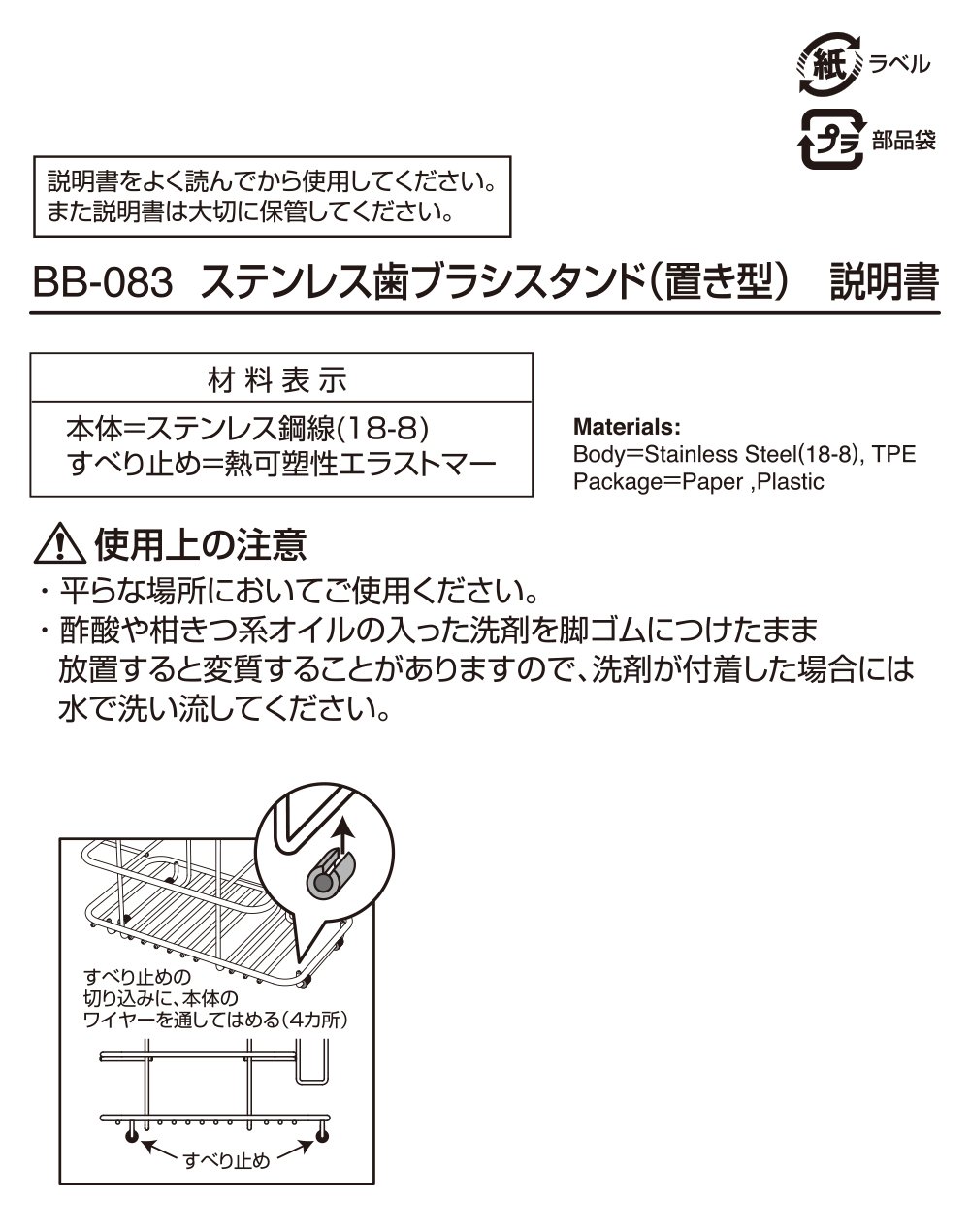 BB-083 montato in acciaio inox supporto spazzolino da denti (japan import)