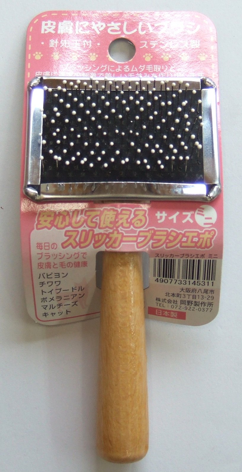 Amazon.co.jp: ONS スリッカーブラシ エポ ミニ : ビューティー
