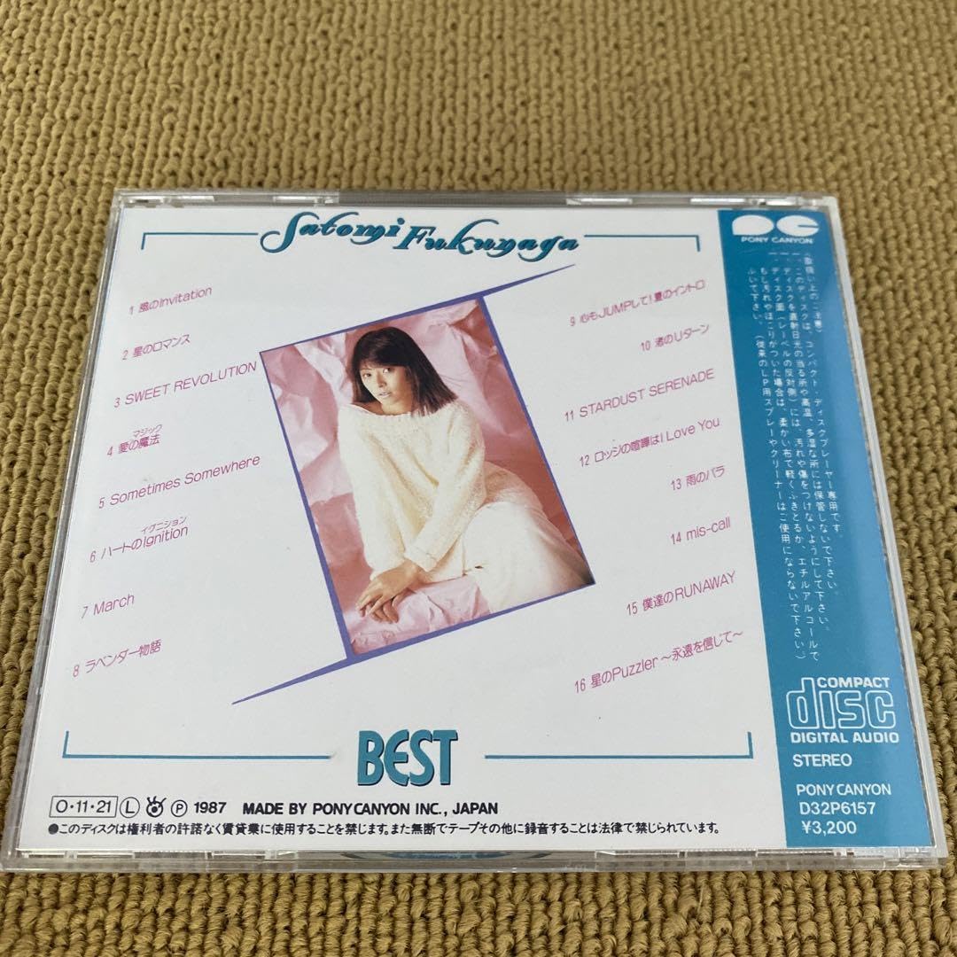 新品未開封・廃盤】福永恵規 ベスト 福永恵規「福永恵規ベスト」 | High-DA！のブログ