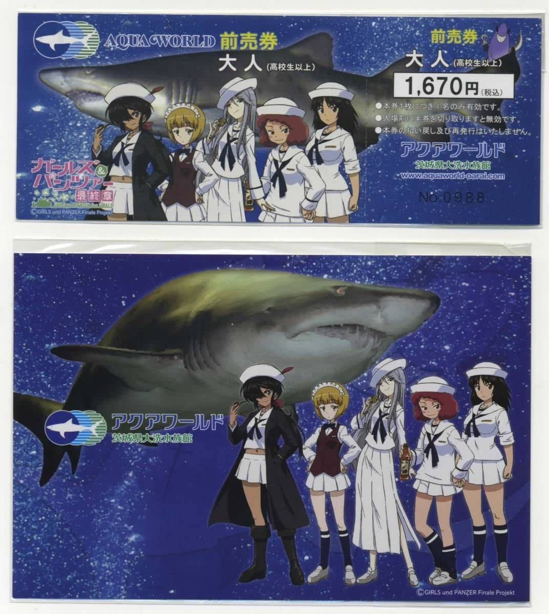 Amazon.co.jp: ガルパン大洗限定/アクアワールド大洗「ガルパン第2弾