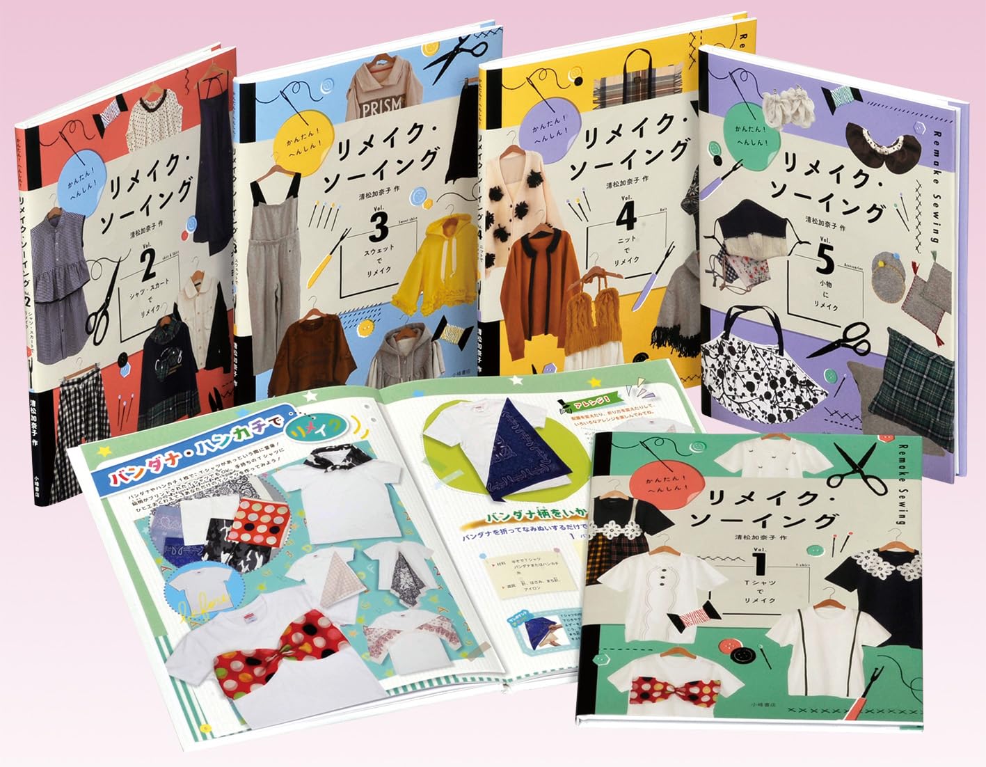 Amazon.co.jp: かんたん! へんしん! リメイク・ソーイング 【全5巻