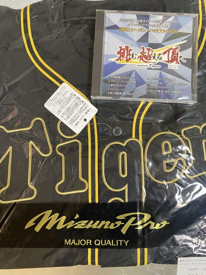 阪神タイガースファンクラブ2022年度 ダイヤモンドプラス会員