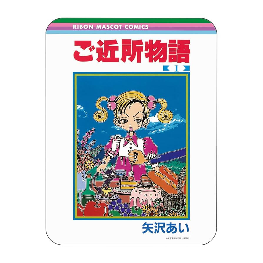 Amazon.co.jp: グルマンディーズ りぼん 70周年 コレクタブル
