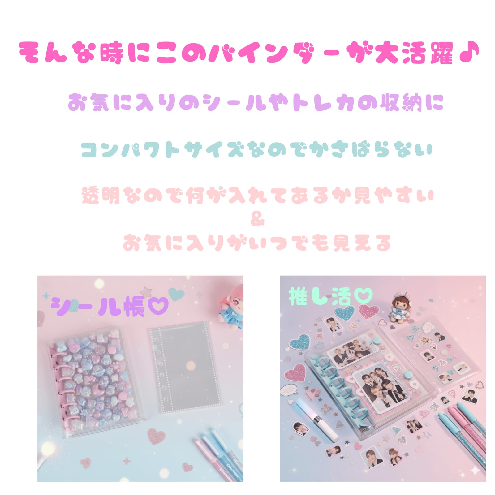 Amazon | シール帳 透明 A7 バインダー シール交換 透明リフィル10枚 