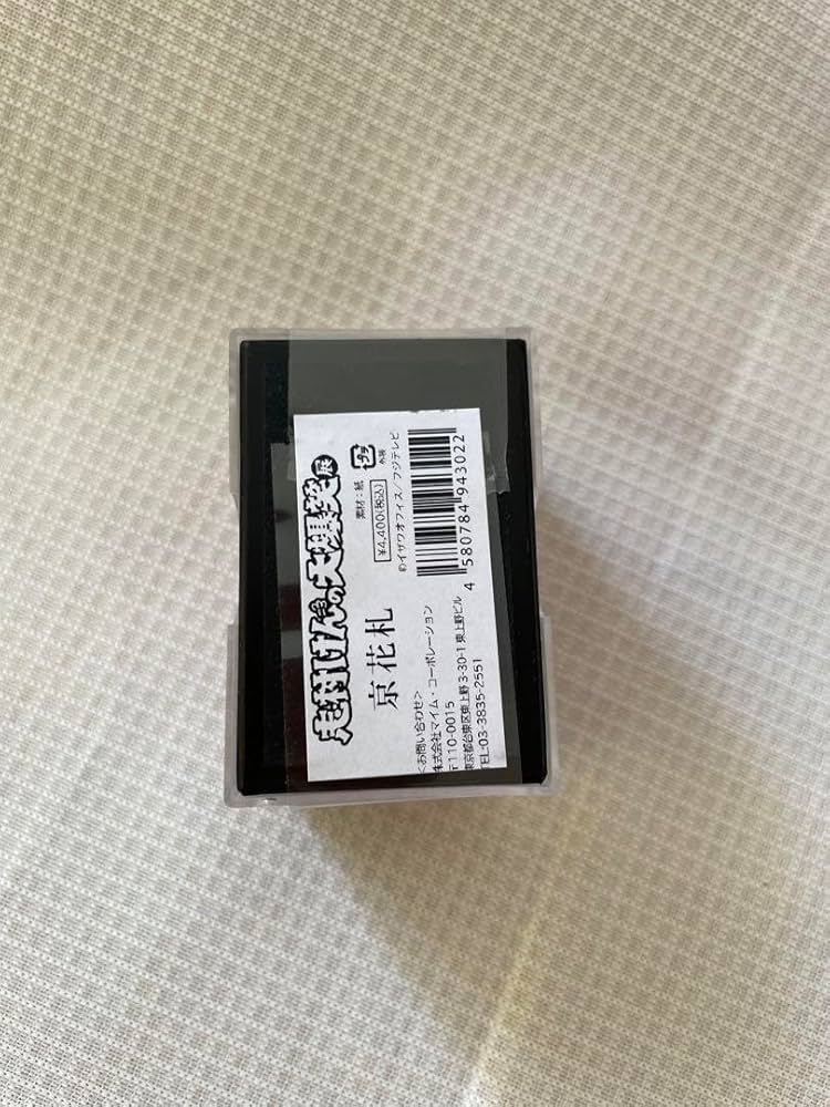 限定品　志村けんの大爆笑展　京花札 Amazon | 志村けん大爆笑展 限定 京花札 | 花札 | おもちゃ