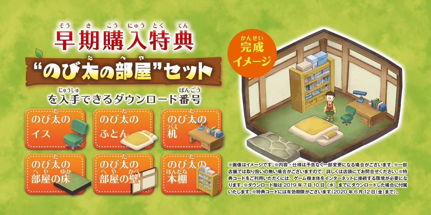 Amazon Com Doraemon Story Of Seasons Japan Import Video Games