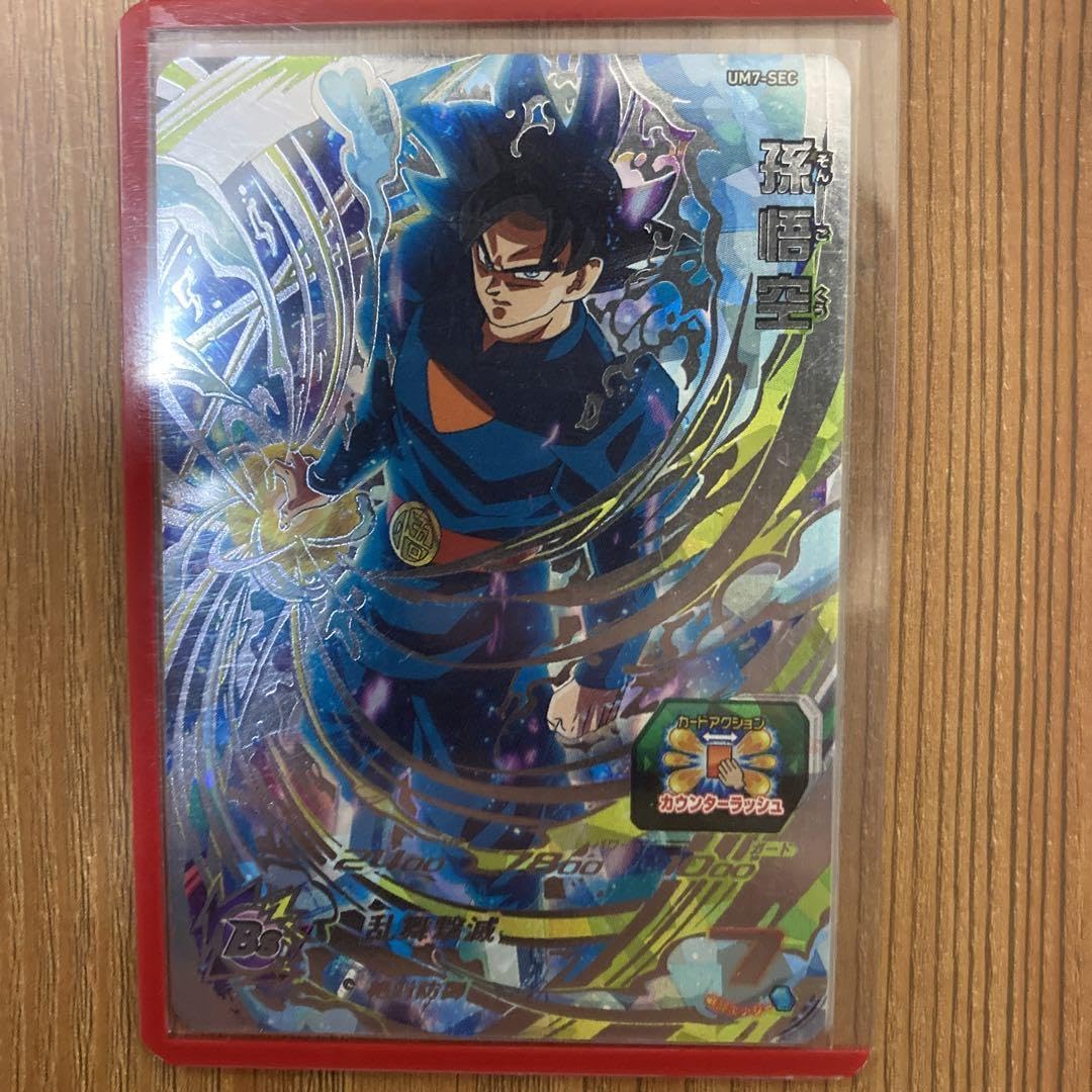 スーパードラゴンボールヒーローズ 大神官+身勝手