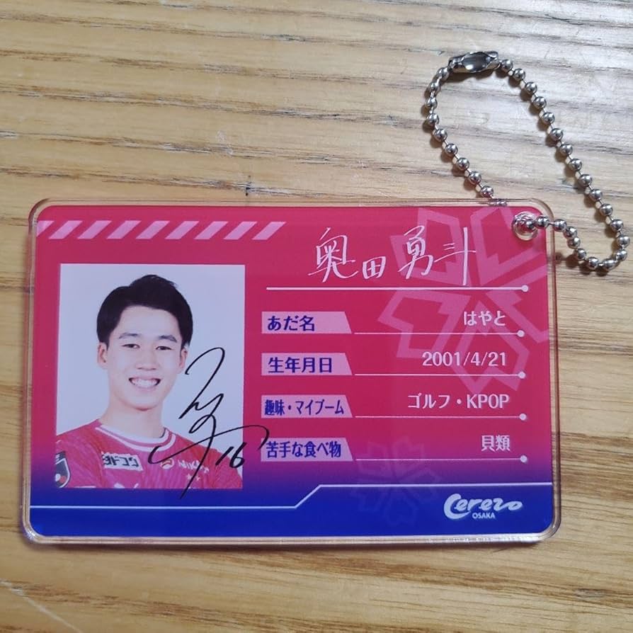 Amazon.co.jp: 奥田勇斗 セレッソ大阪 キーホルダー オンサイト