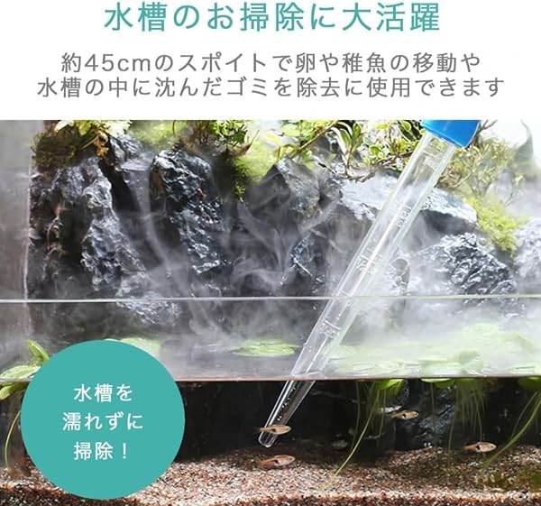 [ゆがふ堂本舗] 水槽用 スポイト ロング 約45cm 50ml お得な2個セット 大容量 クリーナー おそうじラクラク アクアリウム 掃除 水換え 稚魚移動 給餌 - 3