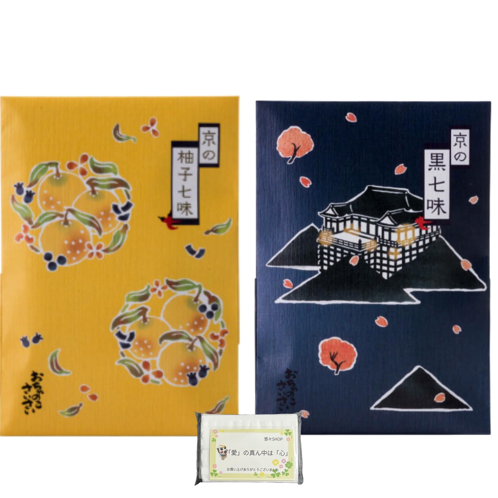 Amazon | おちゃ のこさいさい 京の柚子七味 (10g) 京の黒七味 (15g