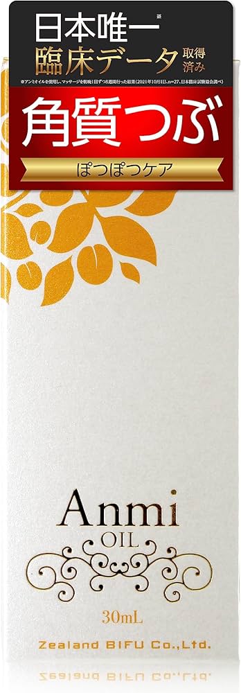 Anmi Oil 30ml アンミオイル　2本セット Anmi アンミオイル30ml 2本セット アンミオイル(30ml) 2本セット