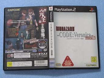 BioHazard Code: Veronica Complete [Japan Import]