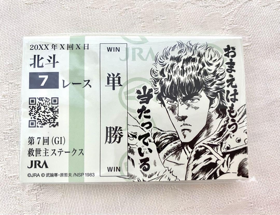 競馬ケンシロウ】Perry様専用]競馬 ゴールドシップ B2ポスター 皐月賞