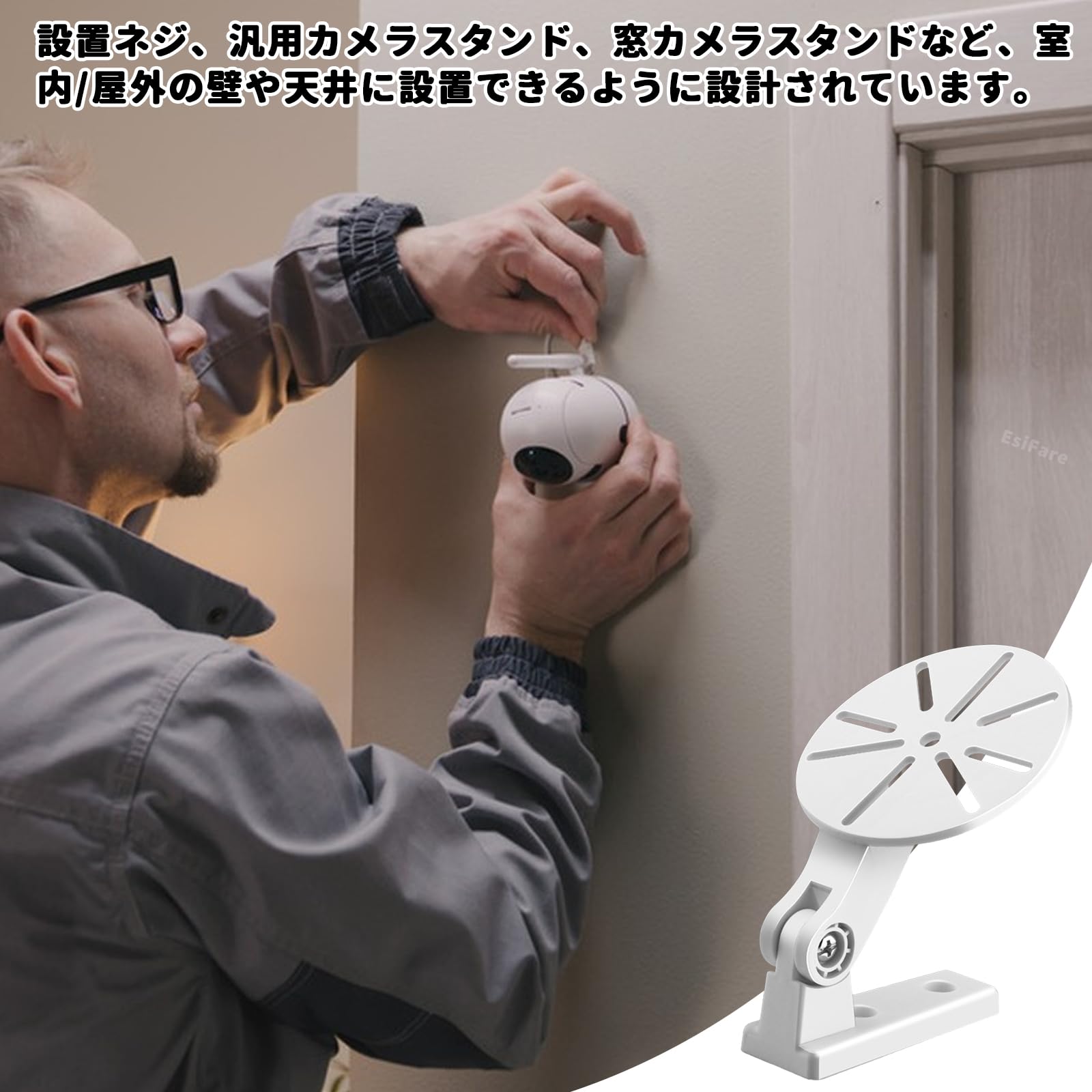 ホワイトセキュリティカメラ 壁取り付け用 ホワイトセキュリティカメラ 壁取り付け用 防犯カメラブラケット
