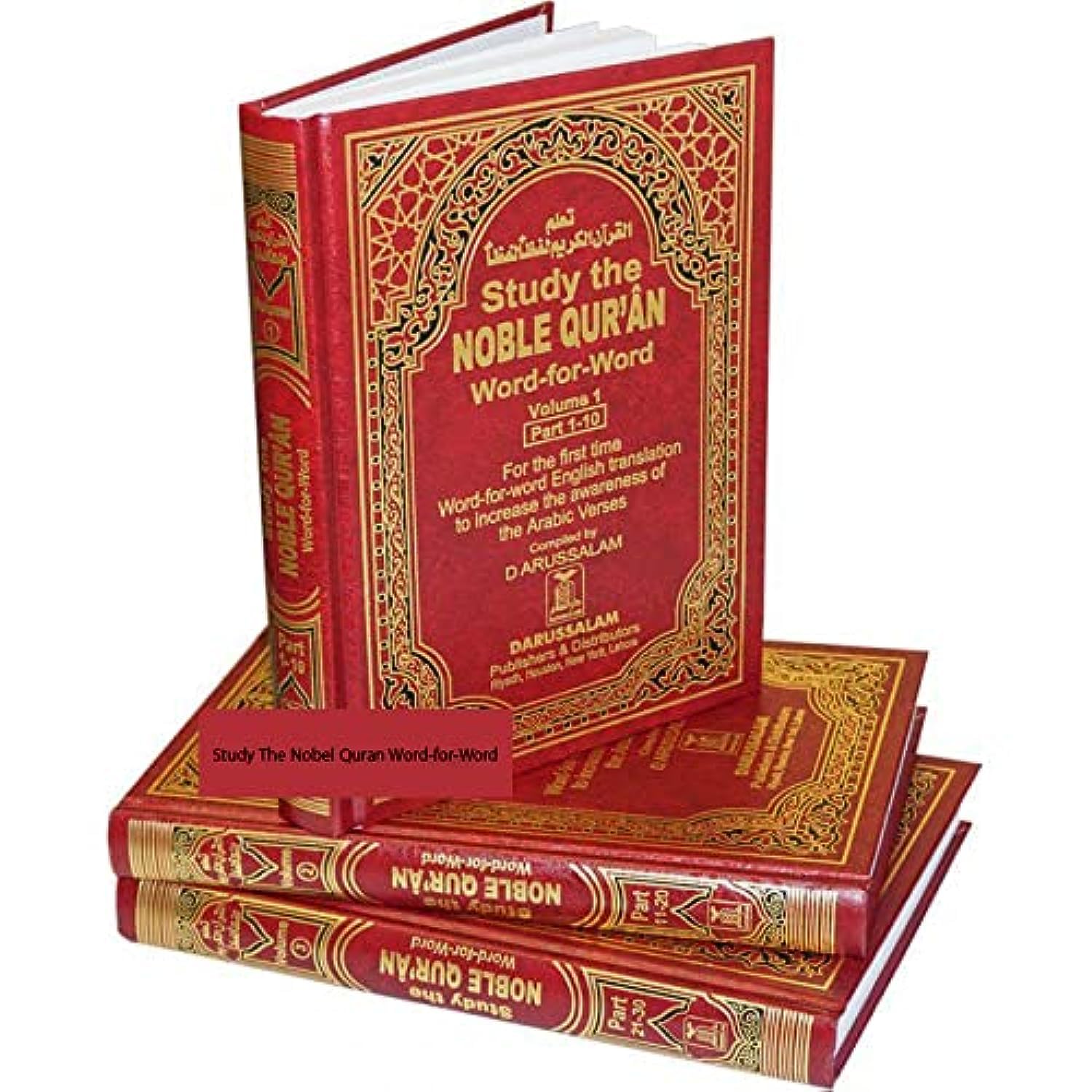 Study of the Noble Quran Complete Set - Volume 3