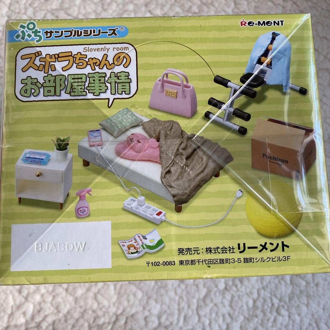 Amazon.co.jp: リーメント ぷちサンプルシリーズ ズボラちゃんのお部屋