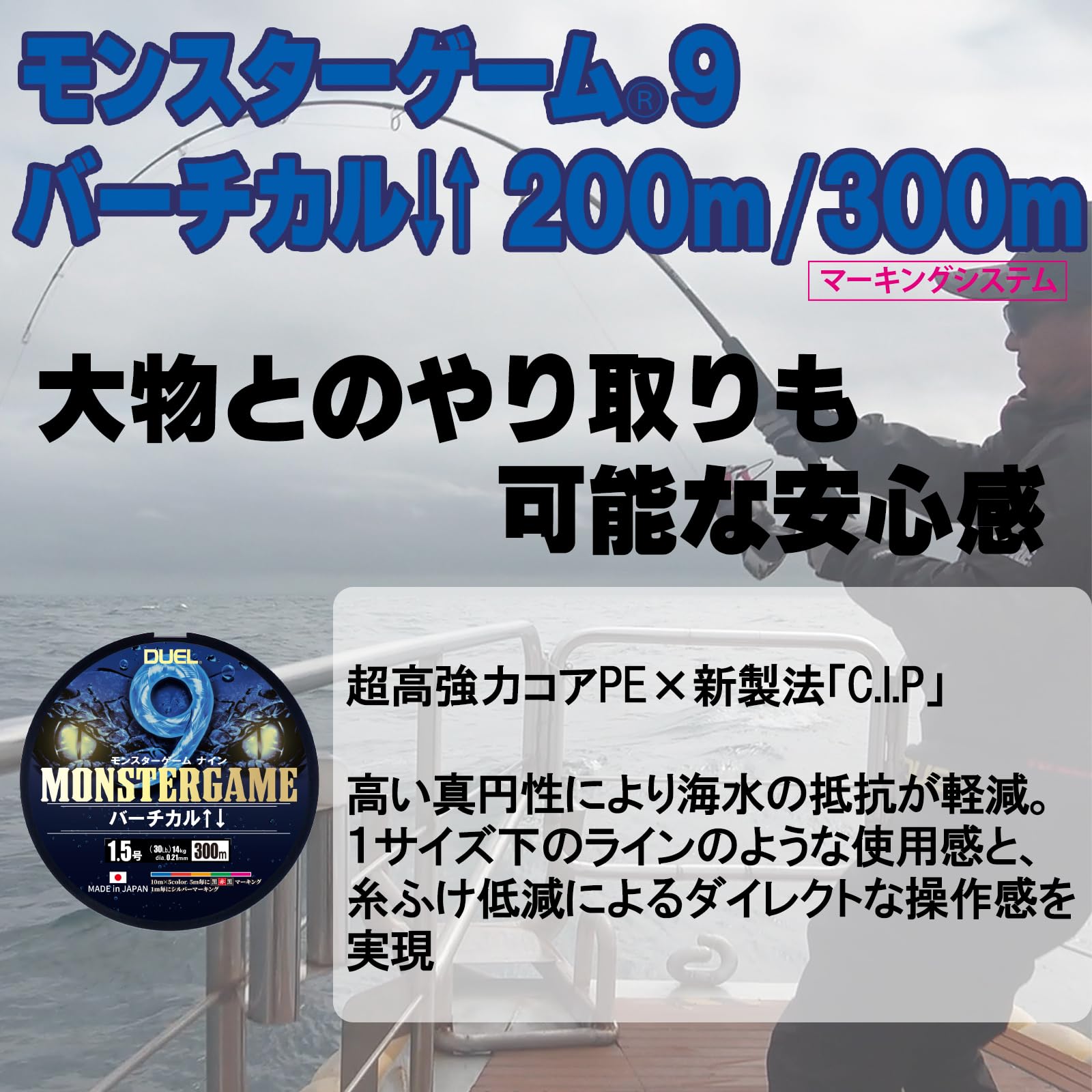 Duel 9-Strand PE Line Monster Game 9 Vertical ↑↓ 200 m No. 1