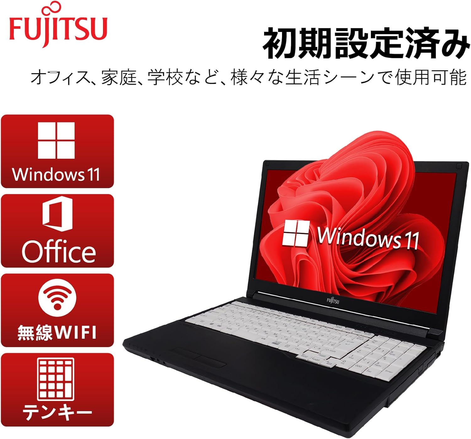 富士通 Wi-Fi カメラ付き 赤 ノートパソコン 初期設定済み！ - その他