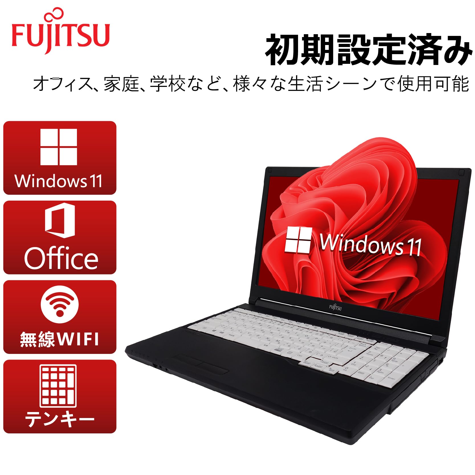 Win11★8世代i5＋SSD256G＋16Gメモリ★速い富士通テンキー付き Amazon.co.jp: 【整備済み品】 【CPU:第8世代Core-i5搭載