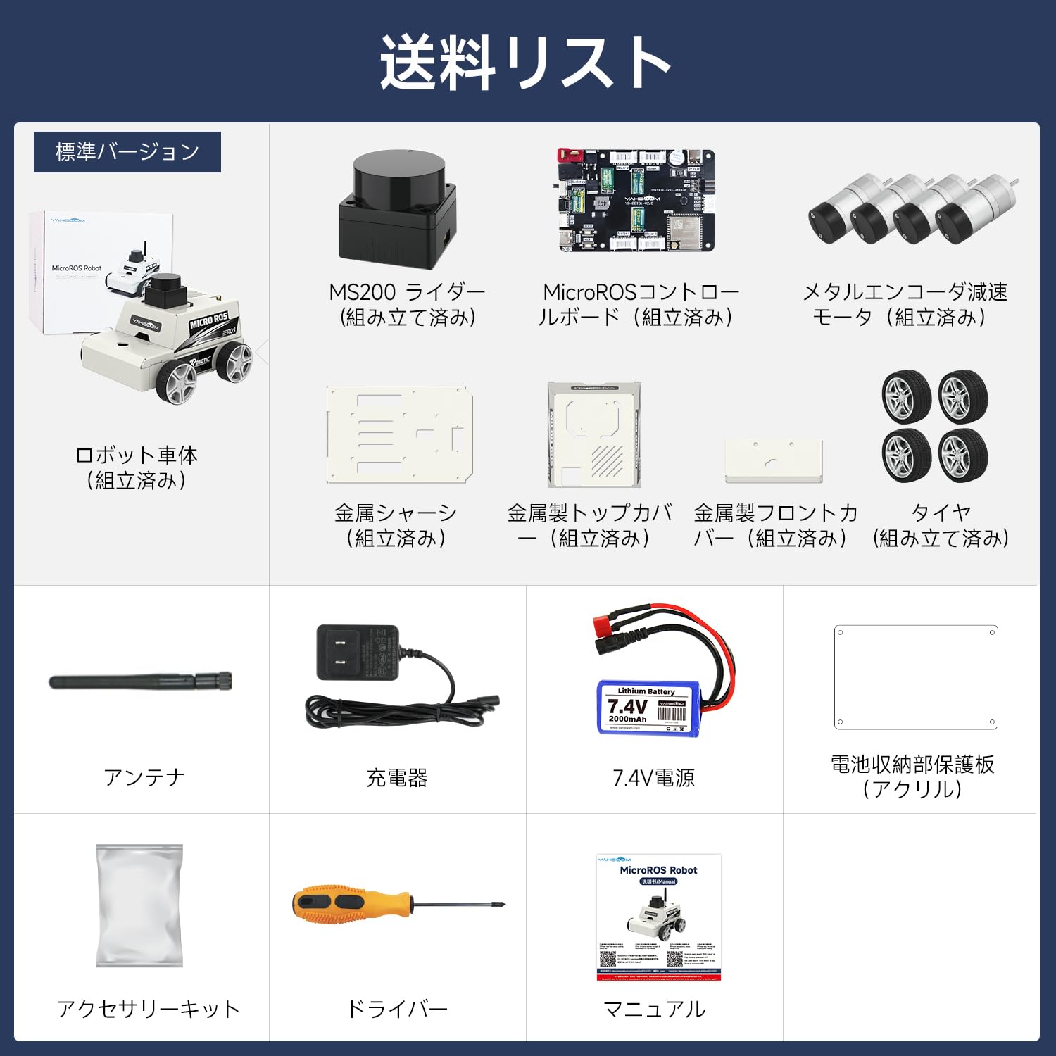 Yahboom MicroROSロボットキット仮想マシンPC制御、ROS AI Amazon | Yahboom MicroROSロボットキット仮想マシンPC制御、ROS