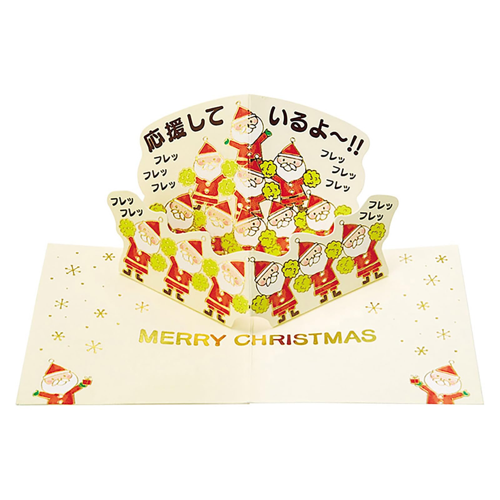 Amazon | サンリオ(SANRIO) クリスマスカード メッセージカード