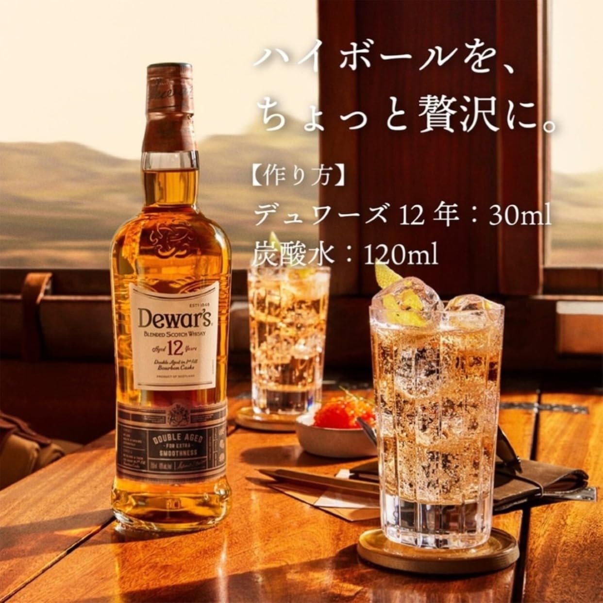 Amazon.co.jp: デュワーズ