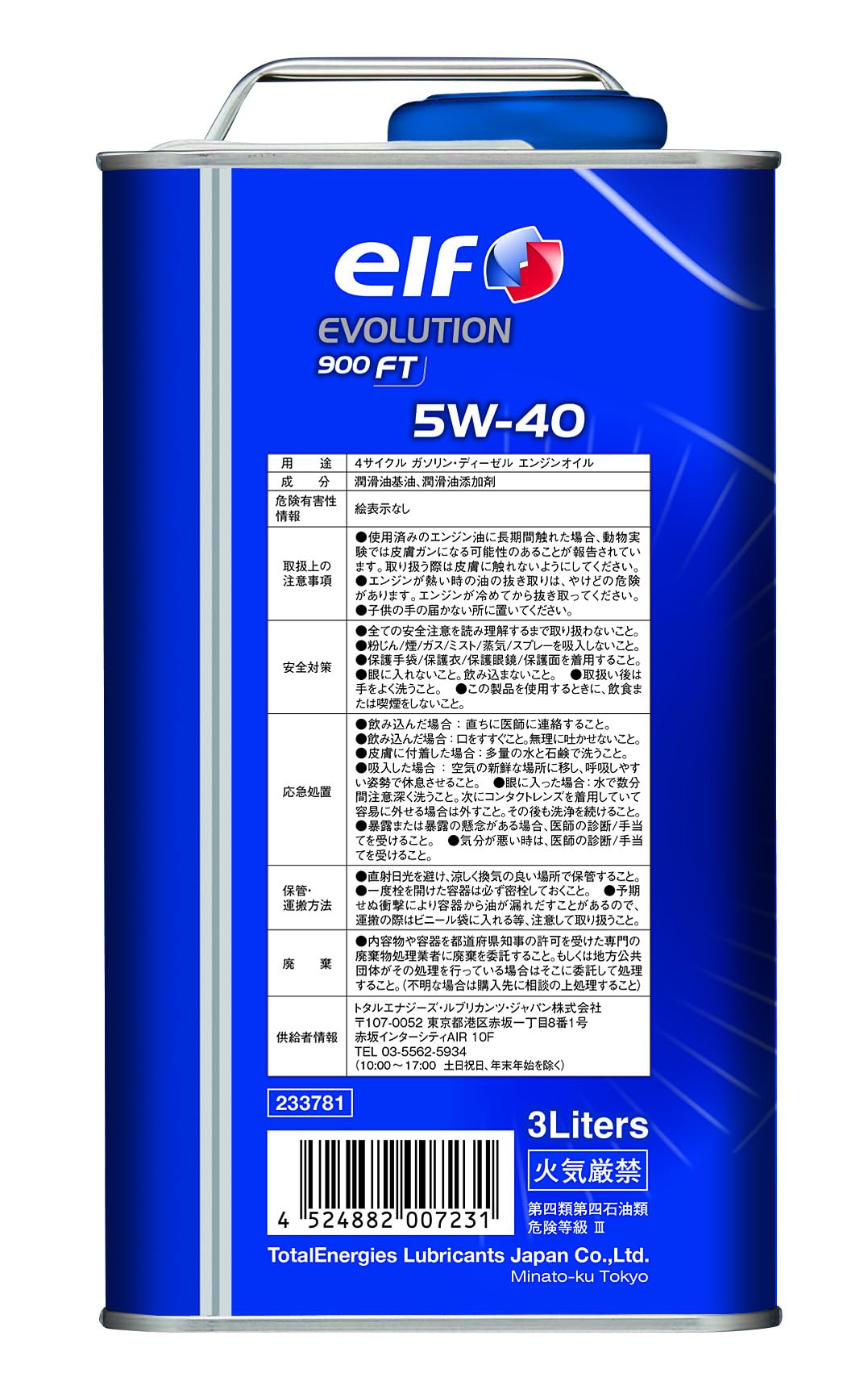 Amazon | エルフ(ELF) エンジンオイル EVOLUTION 900 FT 5W-40 全化学