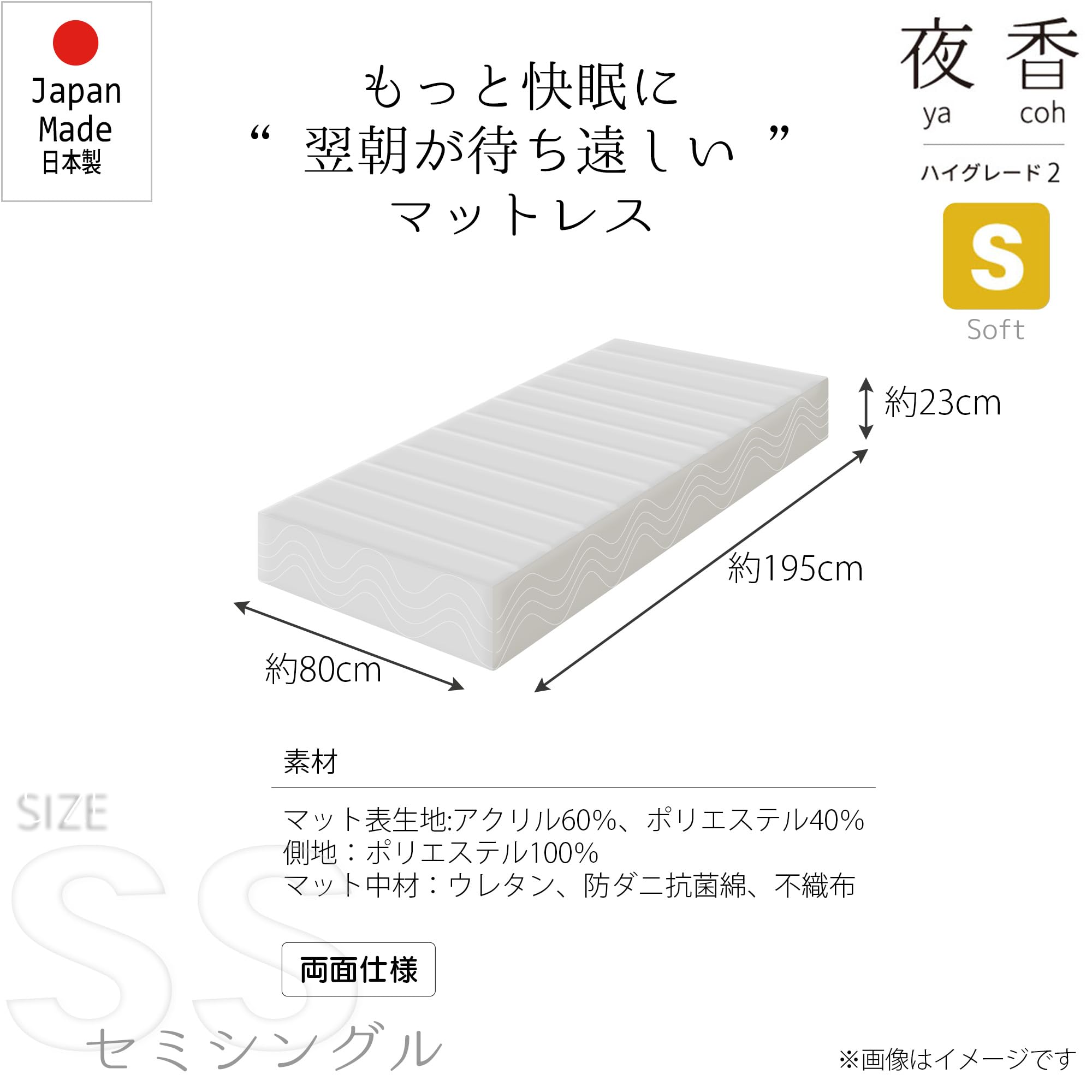 Amazon｜源ベッド(Minamoto Bed) マットレス 夜香ハイグレード2 セミ