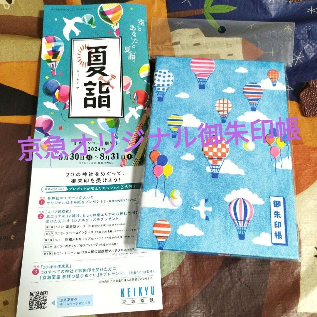 宇治神社 御朱印帳 - 宇治市/京都府 | Omairi(おまいり) 京都 宇治神社