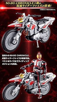 Amazon.co.jp: ライダー SO-DO CHRONICLE 仮面ライダー555