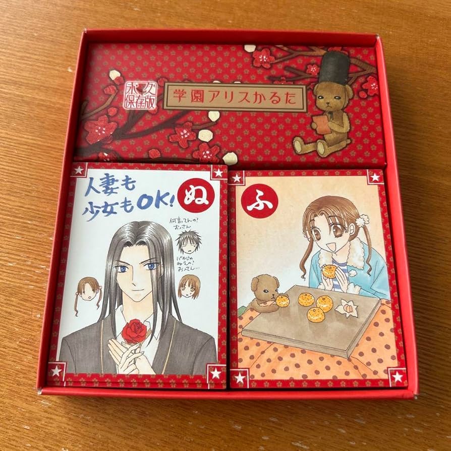 学園アリス　カルタ Amazon | 学園アリス かるた | かるた | おもちゃ