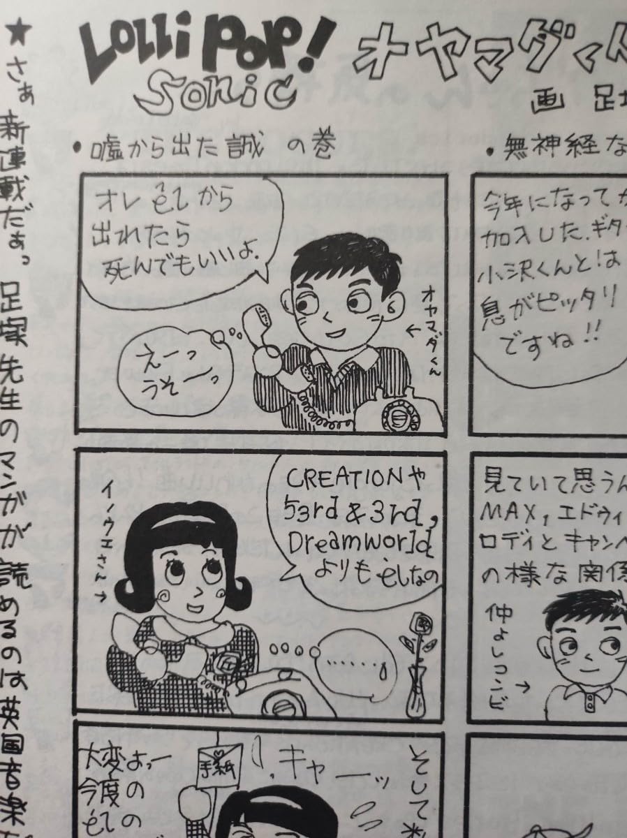 公の場での発言・インタビュー報道記録