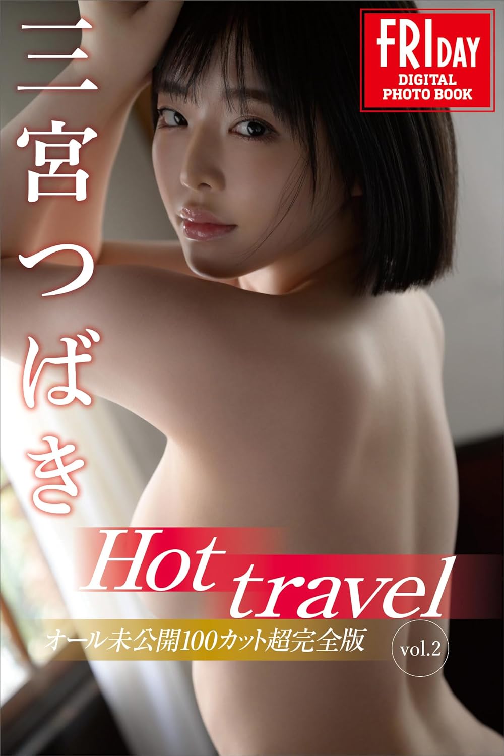 国内最大級の漫画・電子書籍ストア【コミックシーモア】※商品リンク有り※許可が下りていないメディアでの掲載は厳禁※