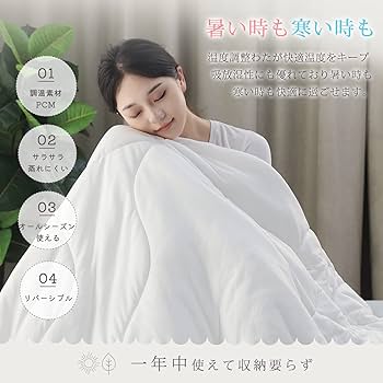 ☆永久消臭・調温掛け布団 ゼミダブル - 5層構造・リバーシブル