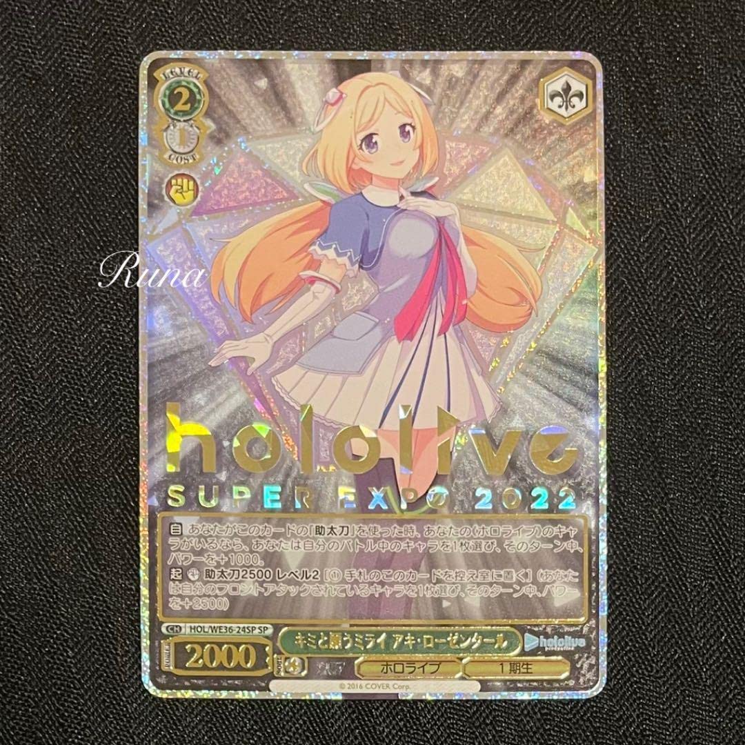 Amazon.co.jp: ヴァイスシュヴァルツ ホロライブ キミと願う