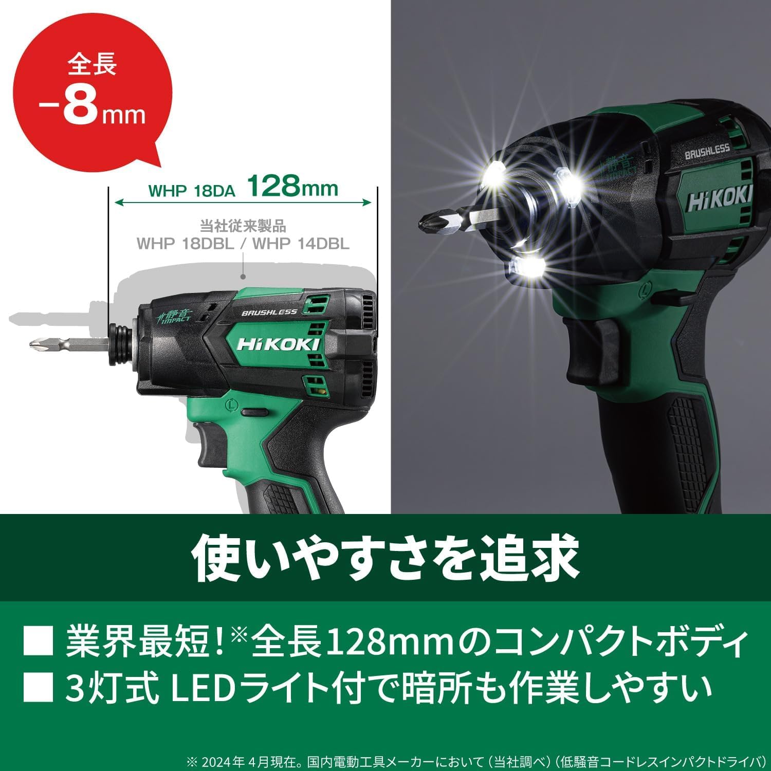 013♪おすすめ品♪HiKOKI ハイコーキ コードレス静音インパクト