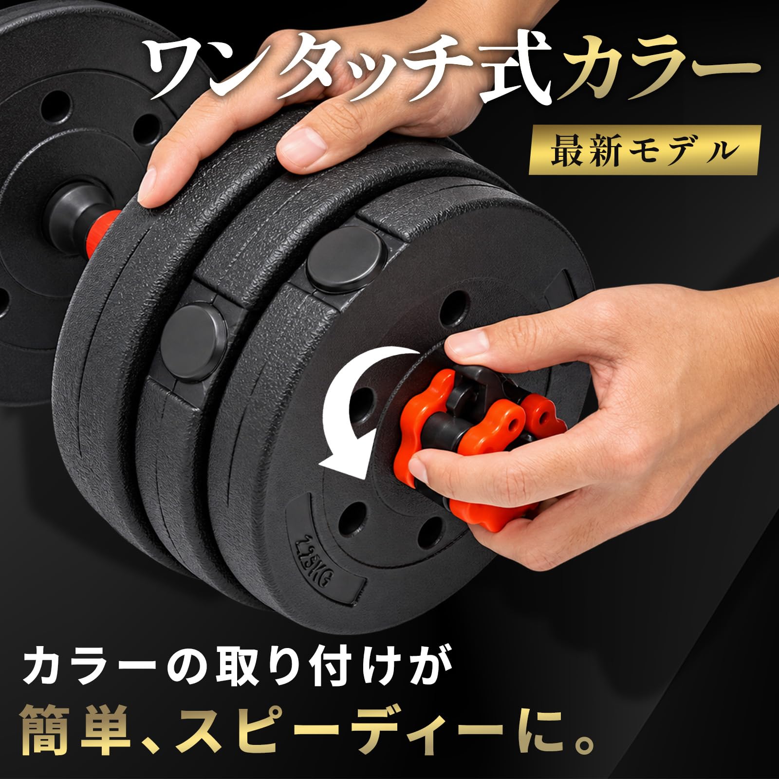 Amazon | 【バーベルにもなる】ダンベル 可変式 【日本企業】 重量調整