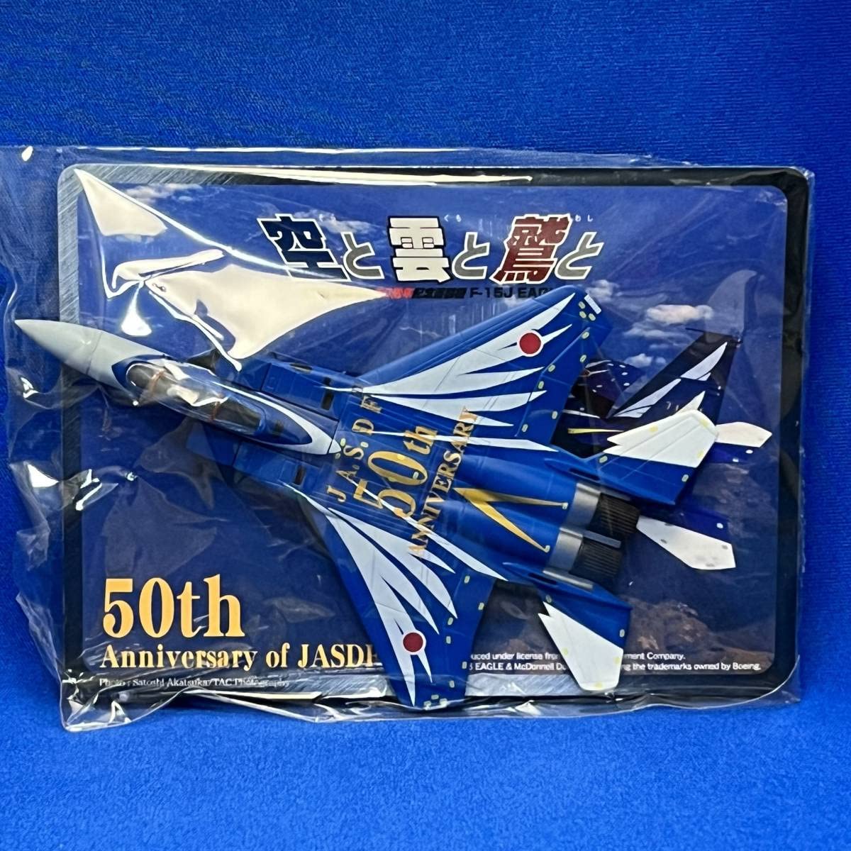 Amazon | 空と雲と鷲と 航空自衛隊創隊50周年記念塗装機 #1 F-15J