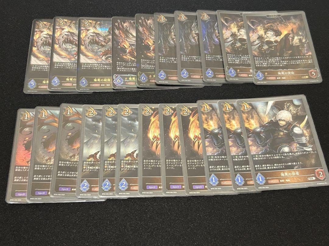 Amazon.co.jp: シャドウバースエボルヴ 侮蔑 ドラゴン デッキパーツ 