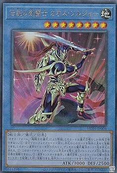 遊戯王 幻のカオスソルジャー カオス・ソルジャー ウルトラ 当選品 Amazon.co.jp: 遊戯王 HC01-JP004 伝説の剣闘士 カオス