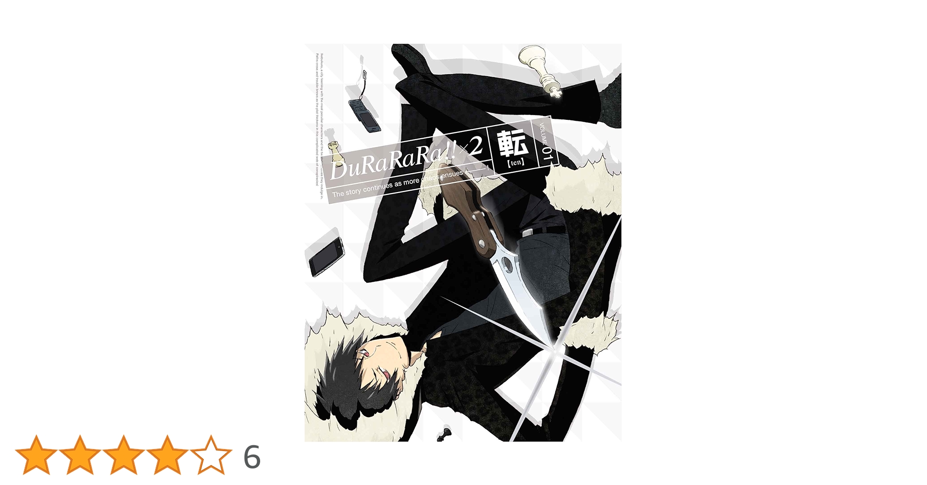 デュラララ!! 1~13巻 デュラララ !! ×2 承転結 全31巻 DVD デュラララ!! 1~13巻 デュラララ !! ×2 承転結 全31巻