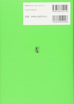 景品表示法〔第5版〕 | 大元 慎二 |本 | 通販 | Amazon