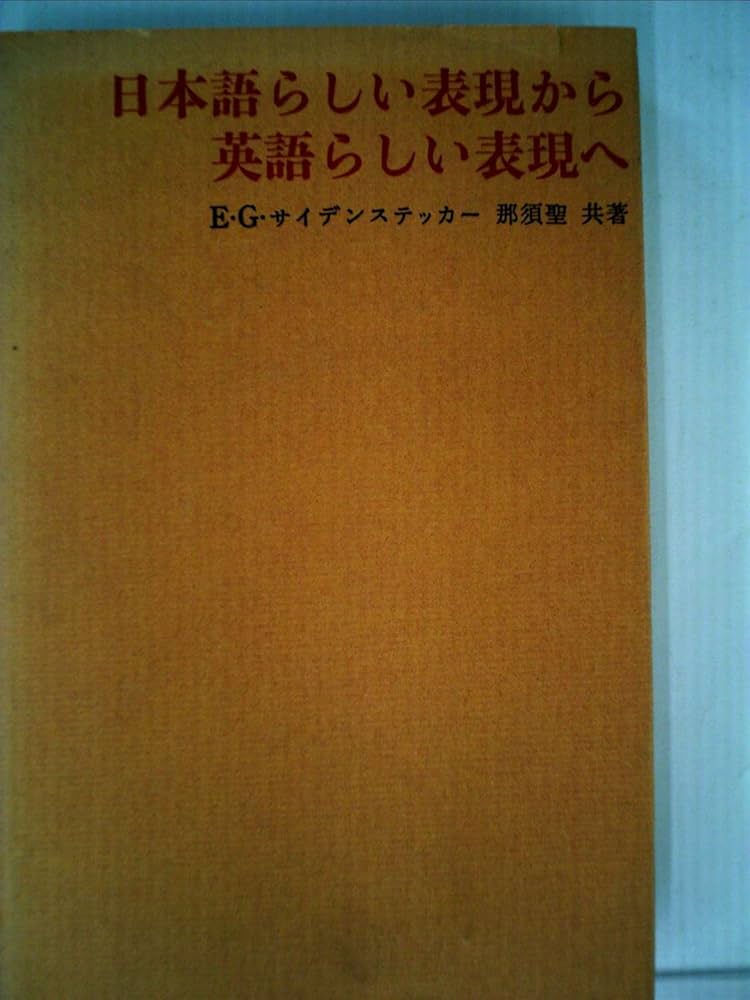 英語らしい英語を書くための英語表現辞典/テクニカルライタ-ユニオン/小林聡籌（単行本） 英語らしい英語を書くための英語表現辞典/テクニカルライタ