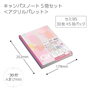 Amazon.co.jp: コクヨ ノート キャンパスノート B5 ドットA罫